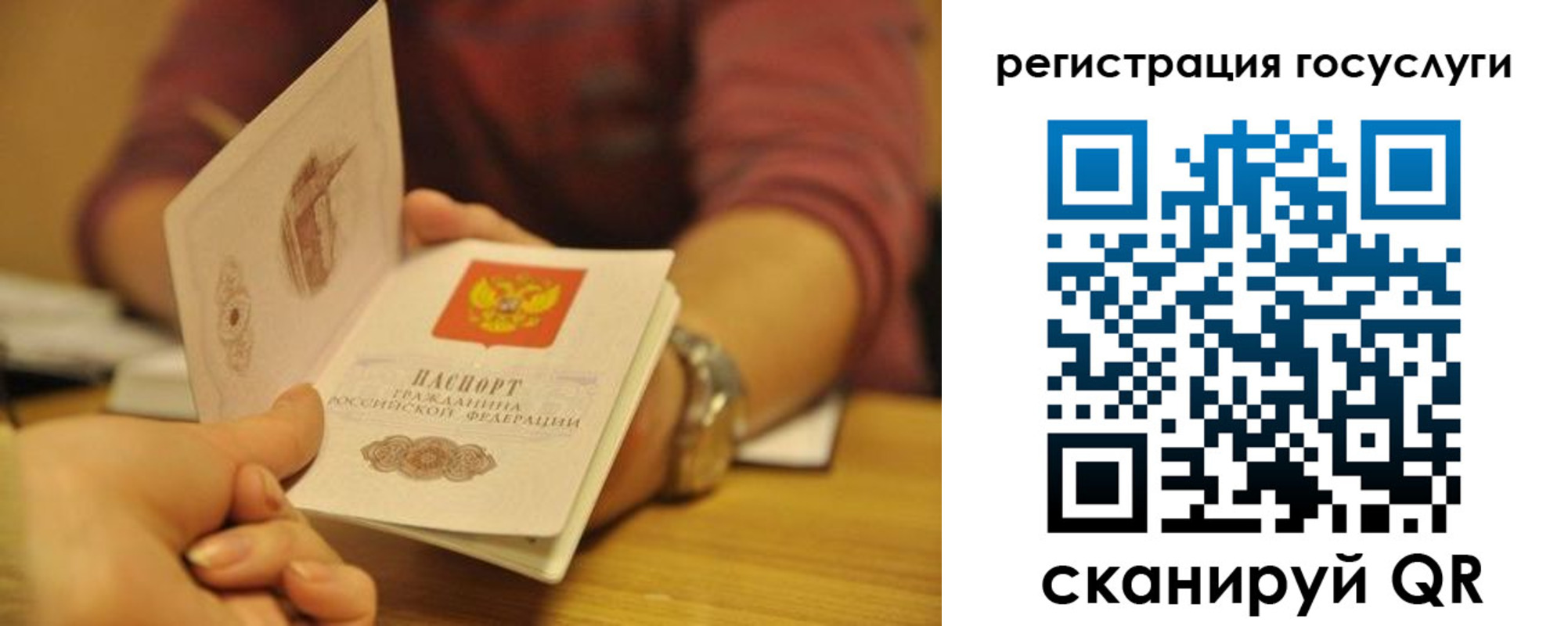 временная регистрация для всех в Хвалынске